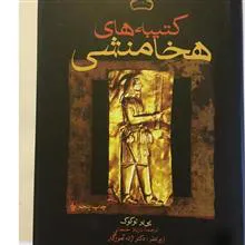 کتیبه