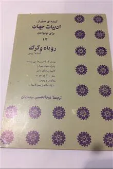 گزیده