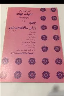 گزیده