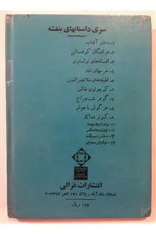 دختر