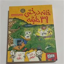 خانه