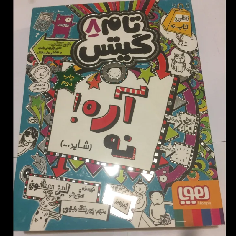 تام گیتس 8