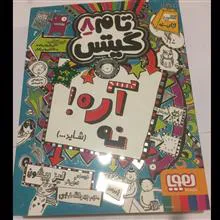 تام
