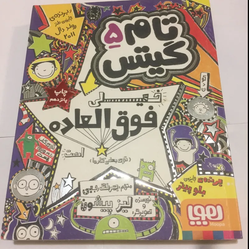 تام گیتس 5