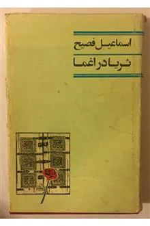 ثریا