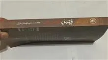 اینس