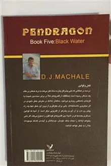 پندراگن