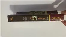 پندراگن