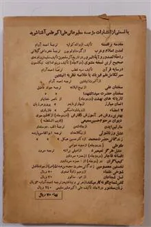 پس