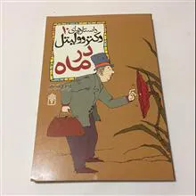 دکتر