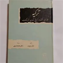ترکیه