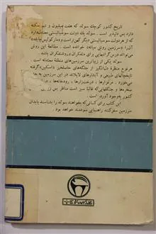 سرزمین