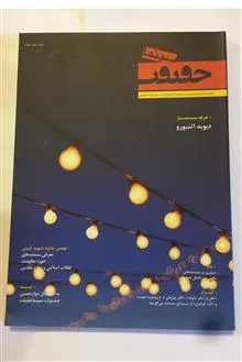 مجله