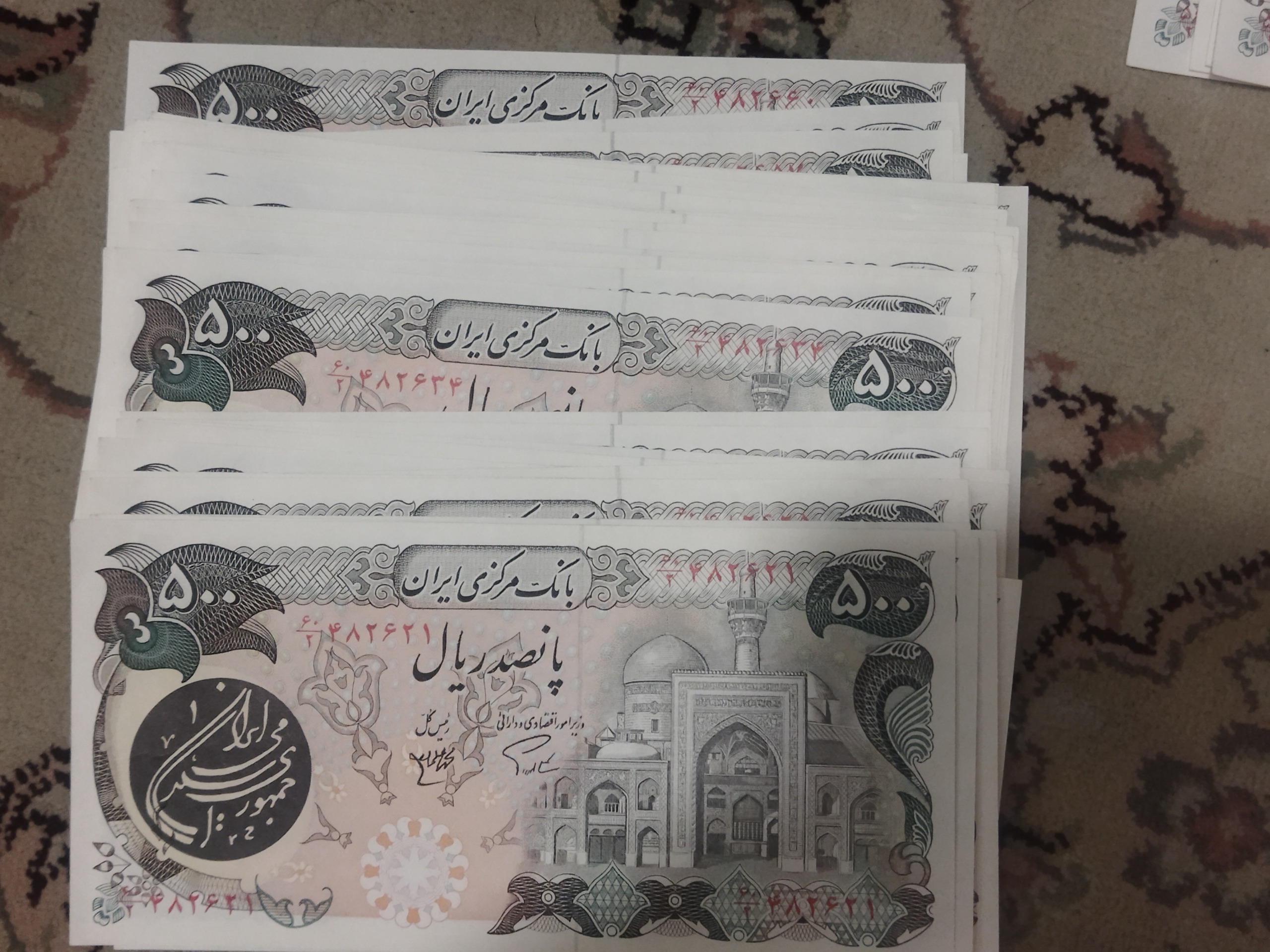 اسکناس پنجاه تومان بارگاهی