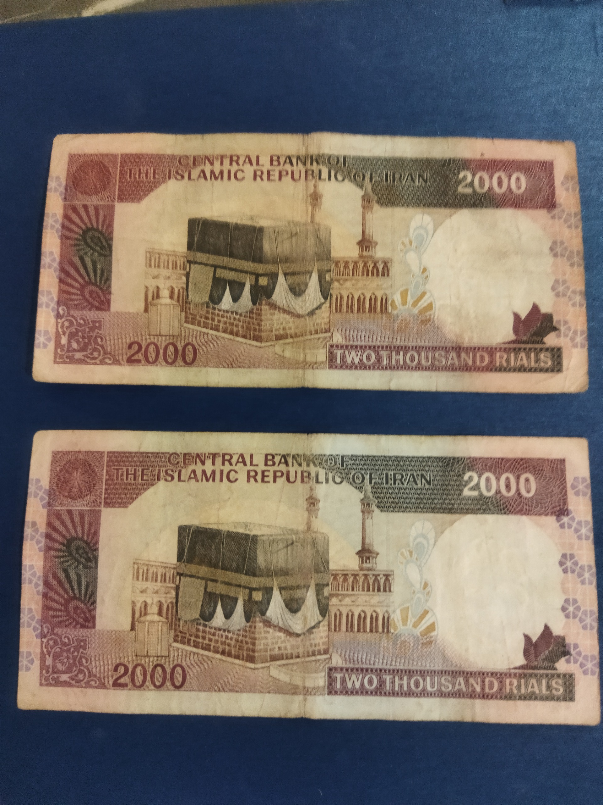 دویست تومان ایروانی