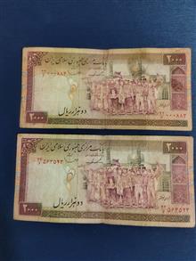 دویست