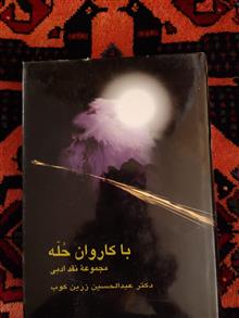 با
