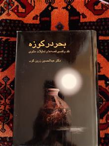 بحر