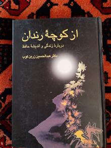 از