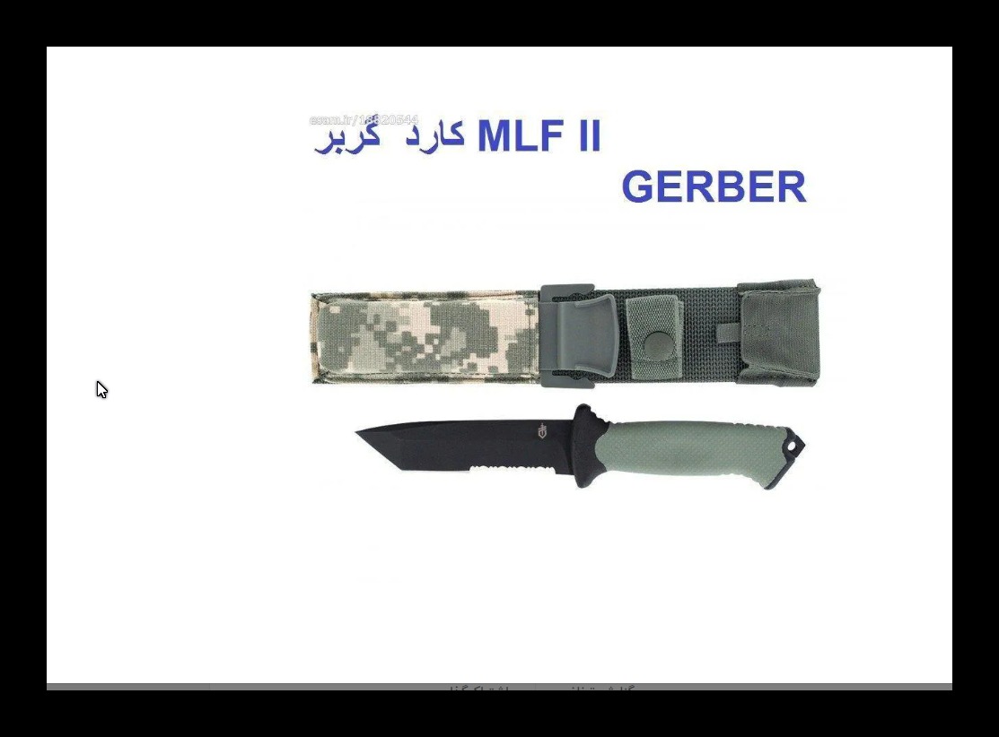 کارد سفری گربر MLF IIGERBER