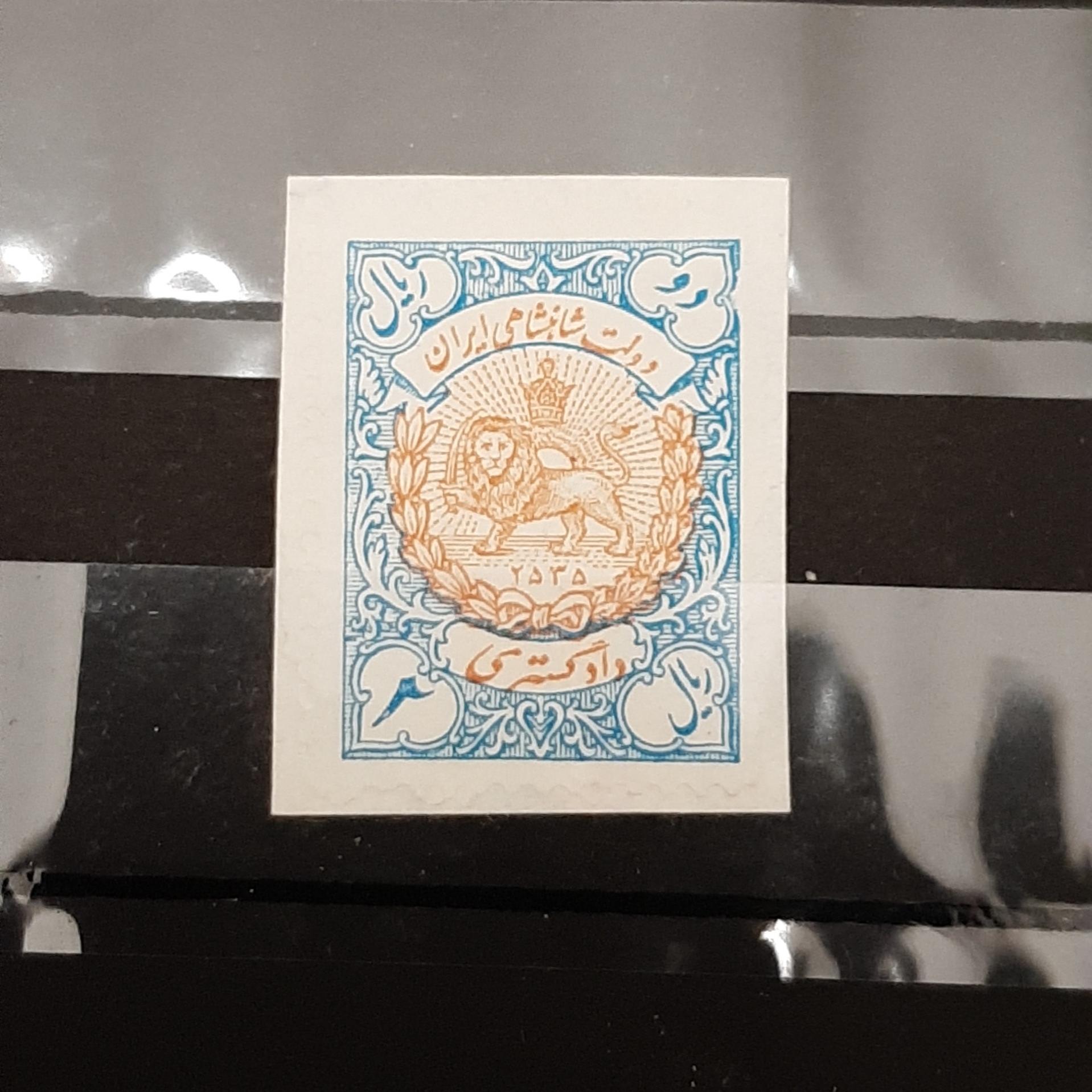 2 ریال دادگستری