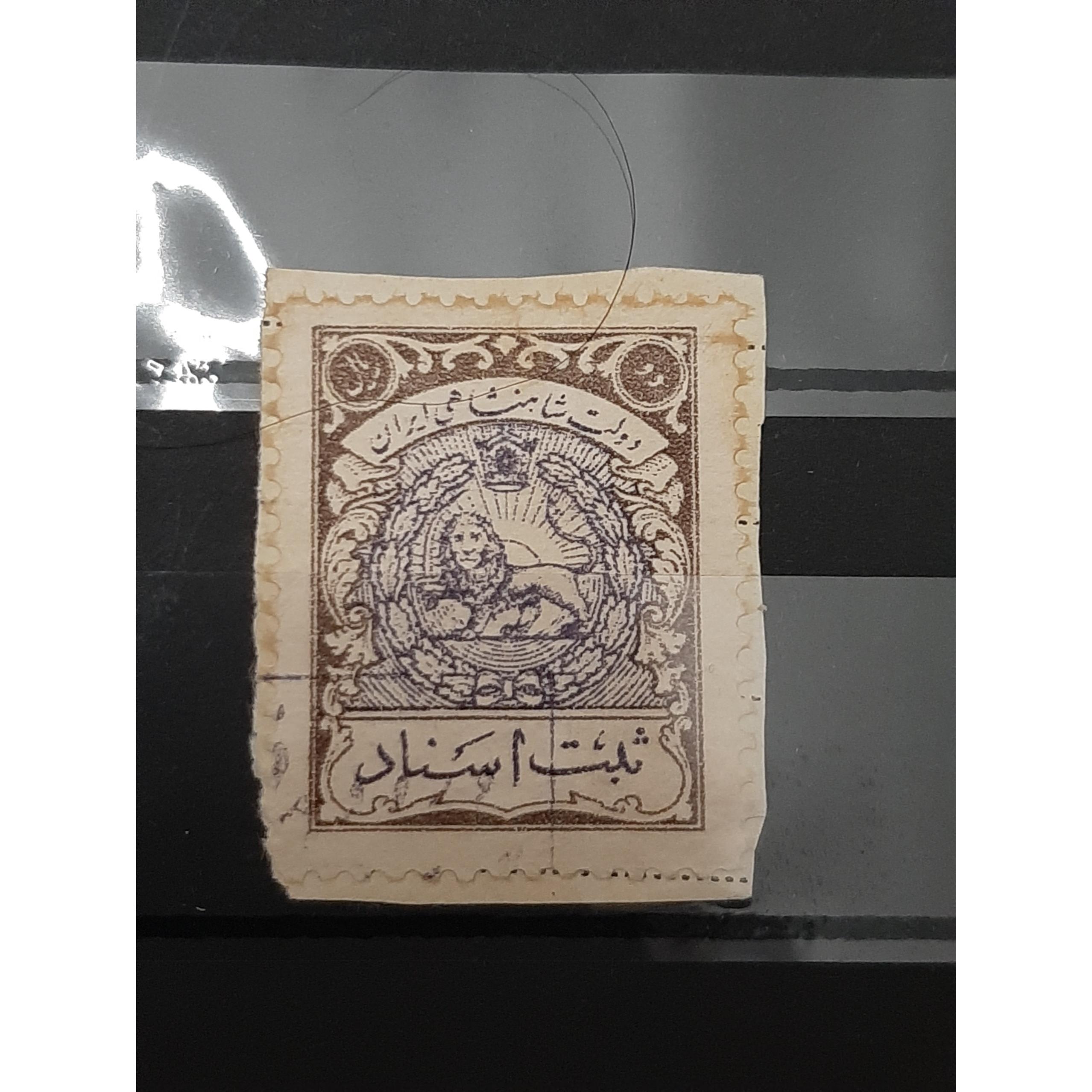 تمبر مالیه روی تکه