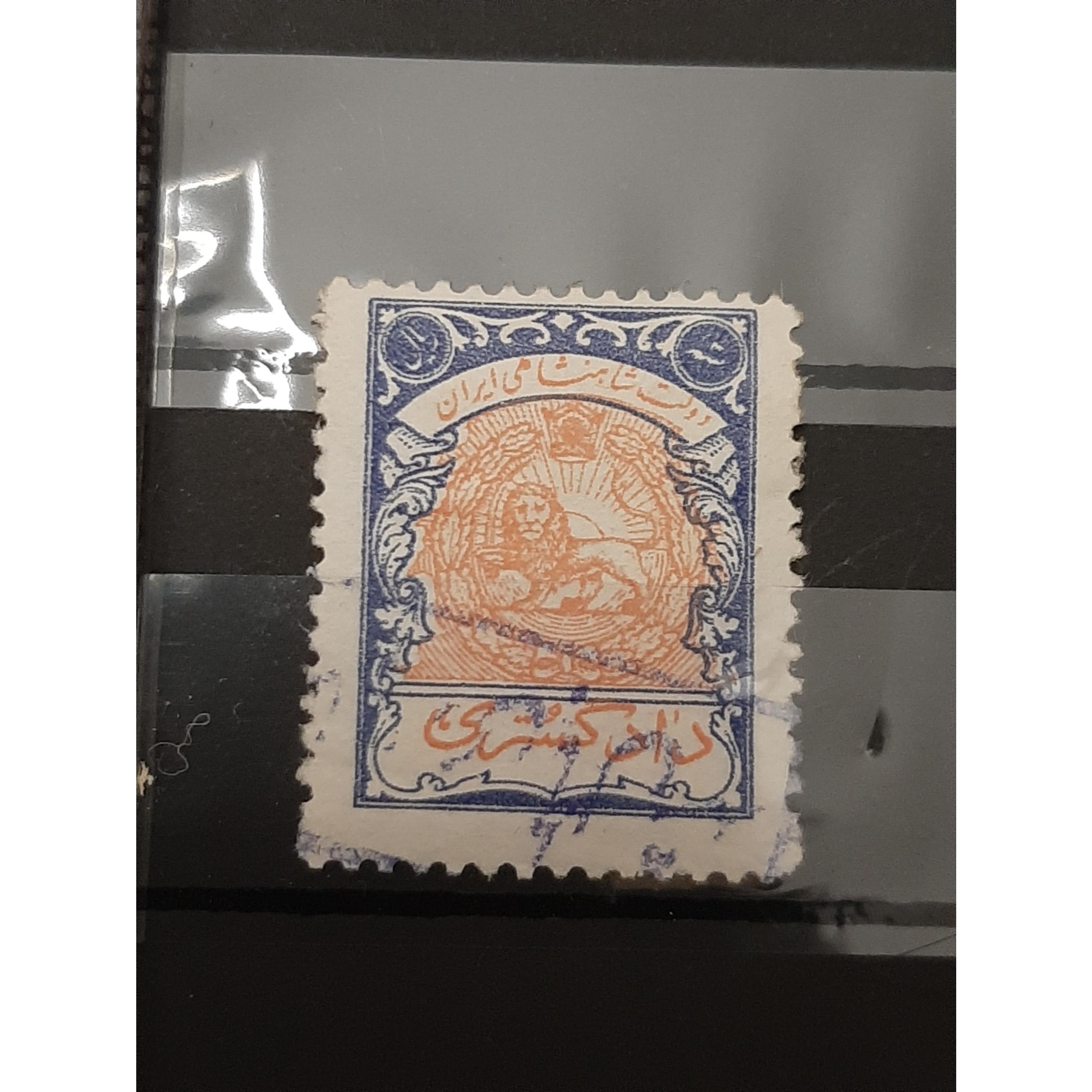 سه ریال دادگستری