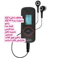 Mp3پلیر