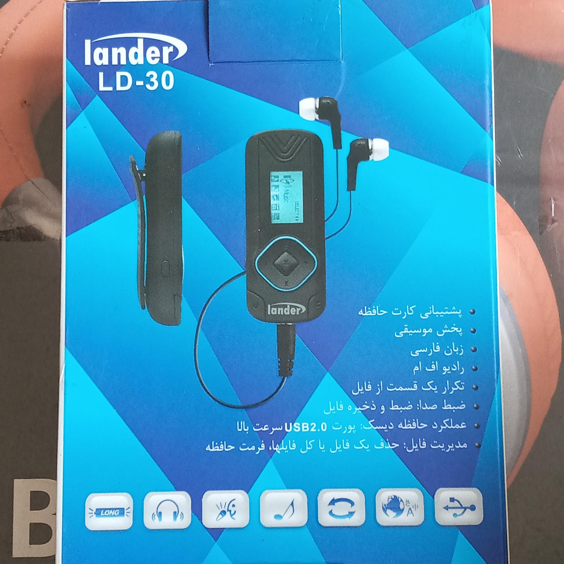 ضبط صدا و mp3پلیر رادیو دار lander ld30