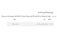 بلبرینگ