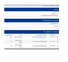 بلبرینگ