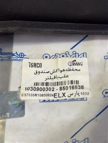 هواکش