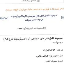 مجموعه