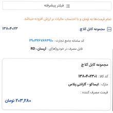 کابل