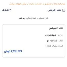دنده