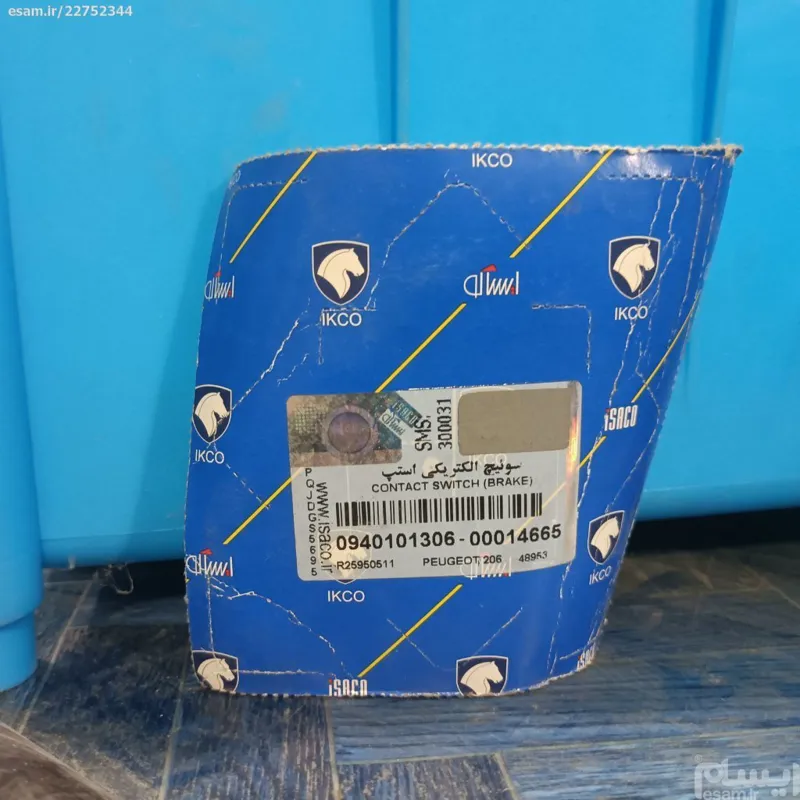 سوییچ ترمز ایساکو کروز 206