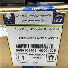 استارت