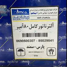 دینام