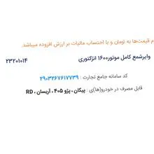 وایرشمع