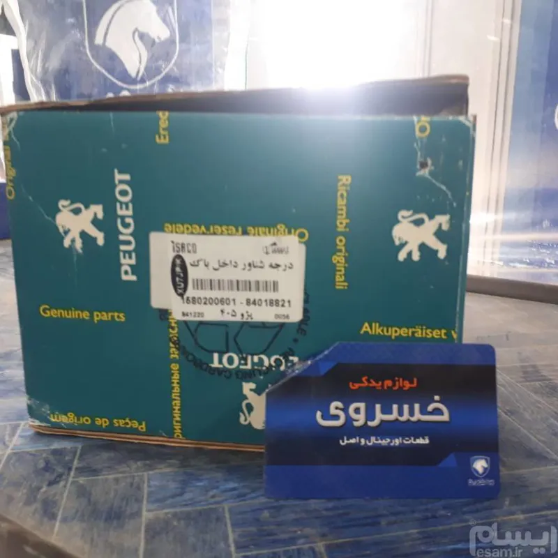 درجه شناور داخل باک بنزین بدون پمپ اورجینال