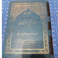 کلیات