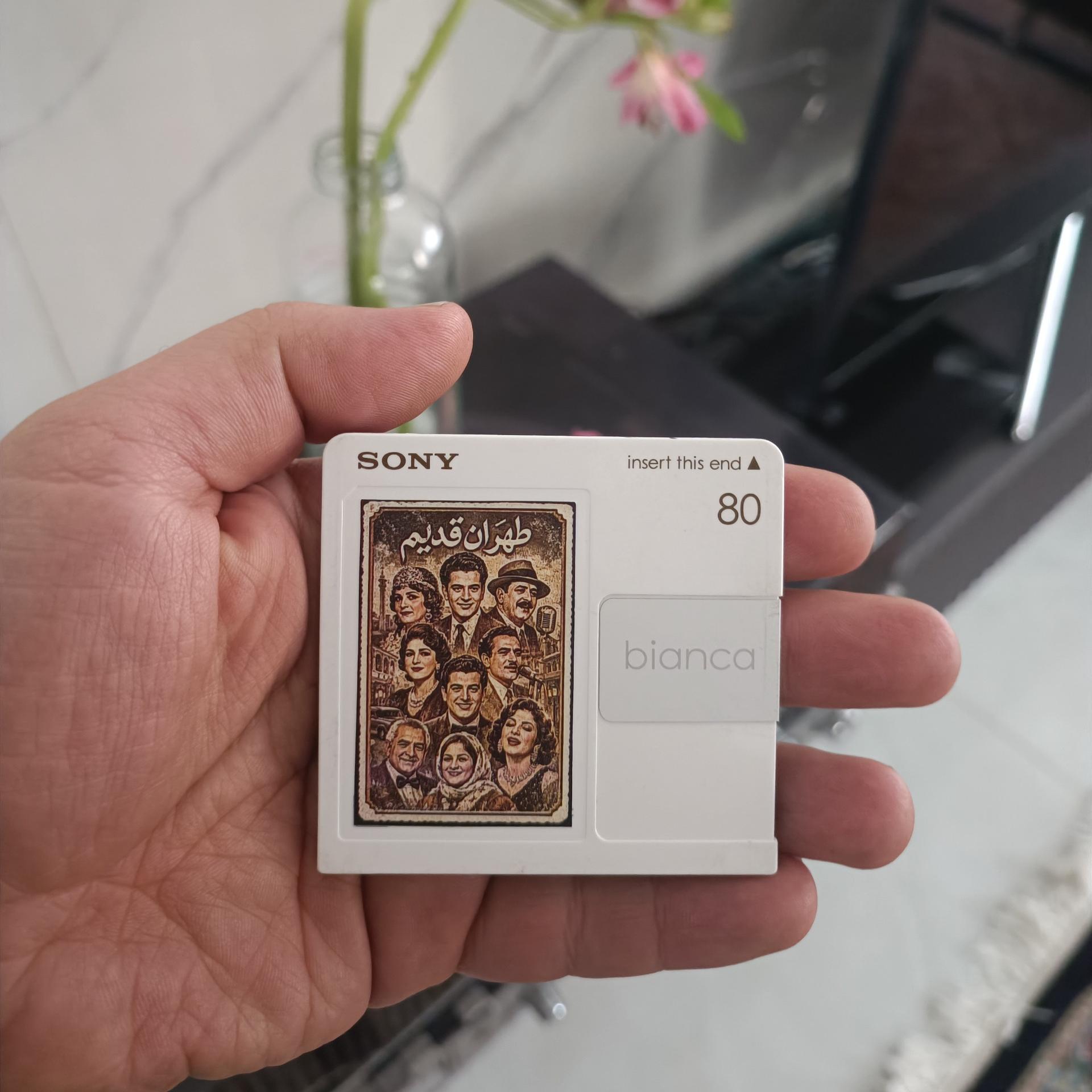 نوار MD ایرانی طهران قدیم