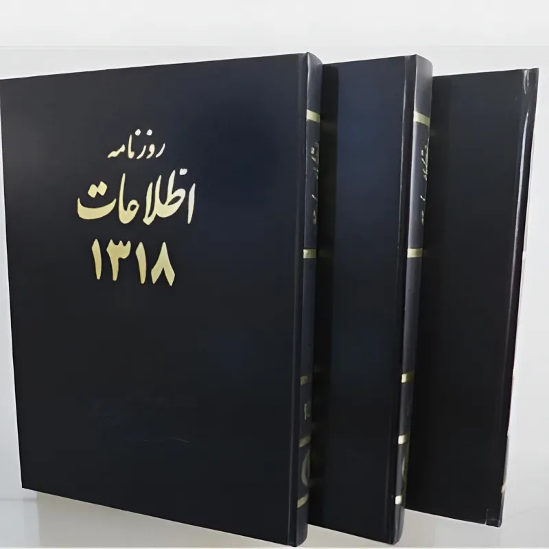 روزنامه اطلاعات آکبند