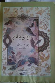 دیوان