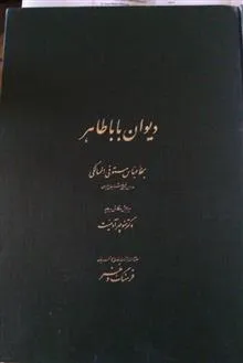 دیوان
