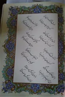 دیوان