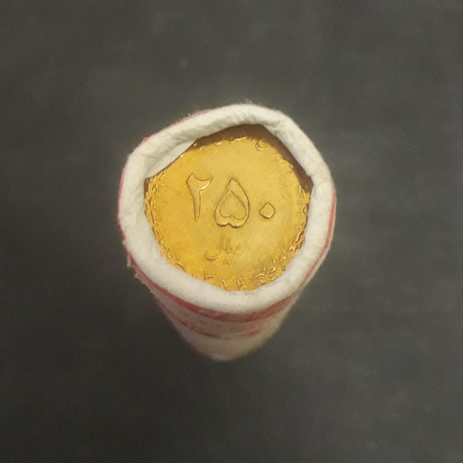 رول 250 ریال 1386 طلایی