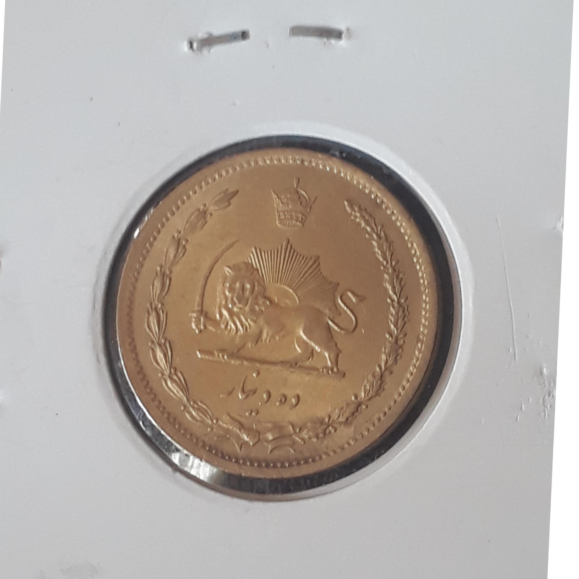 10 دینار کمیاب 1320 رضا شاه