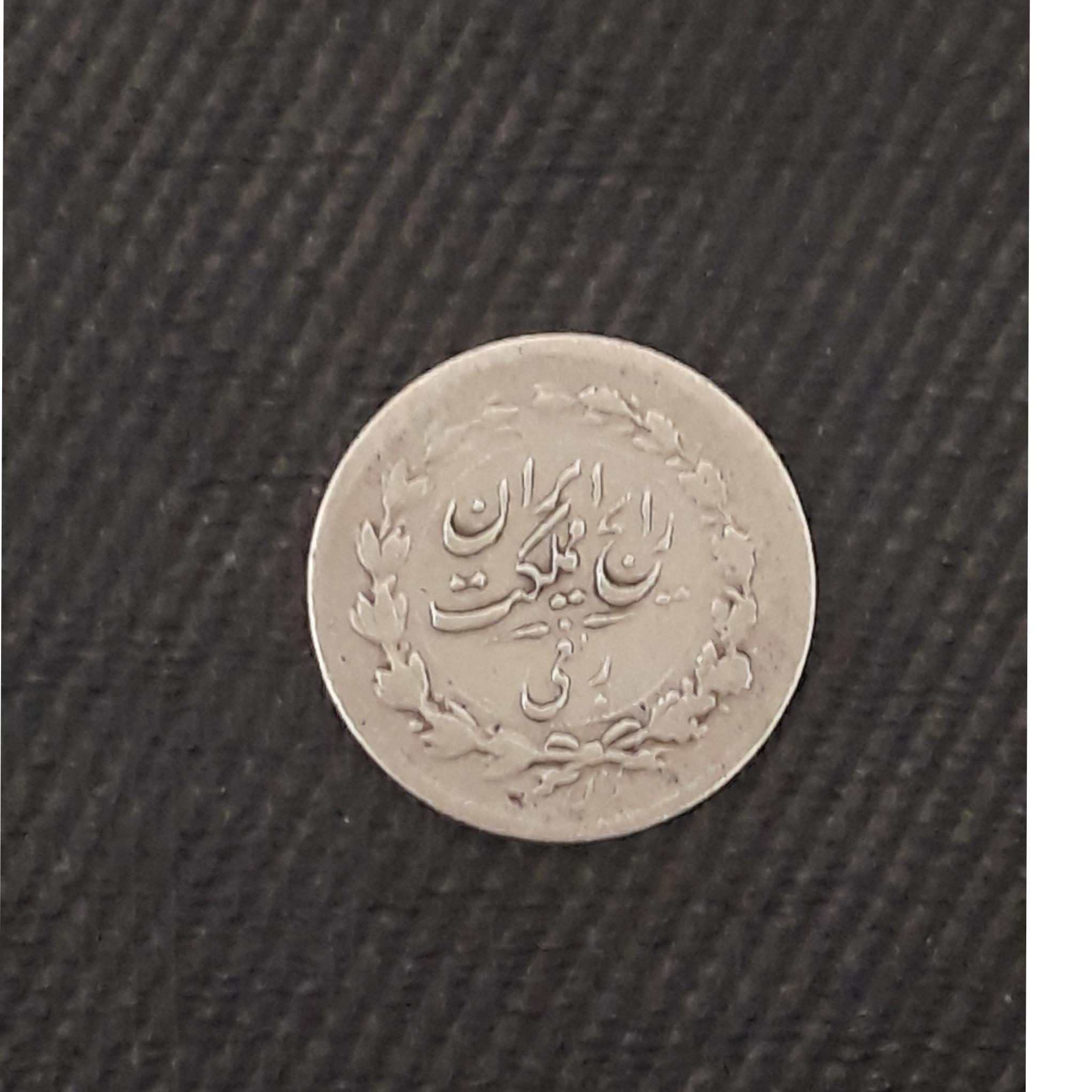 سکه کمیاب نقره ربعی رایج 1304 رضاشاه