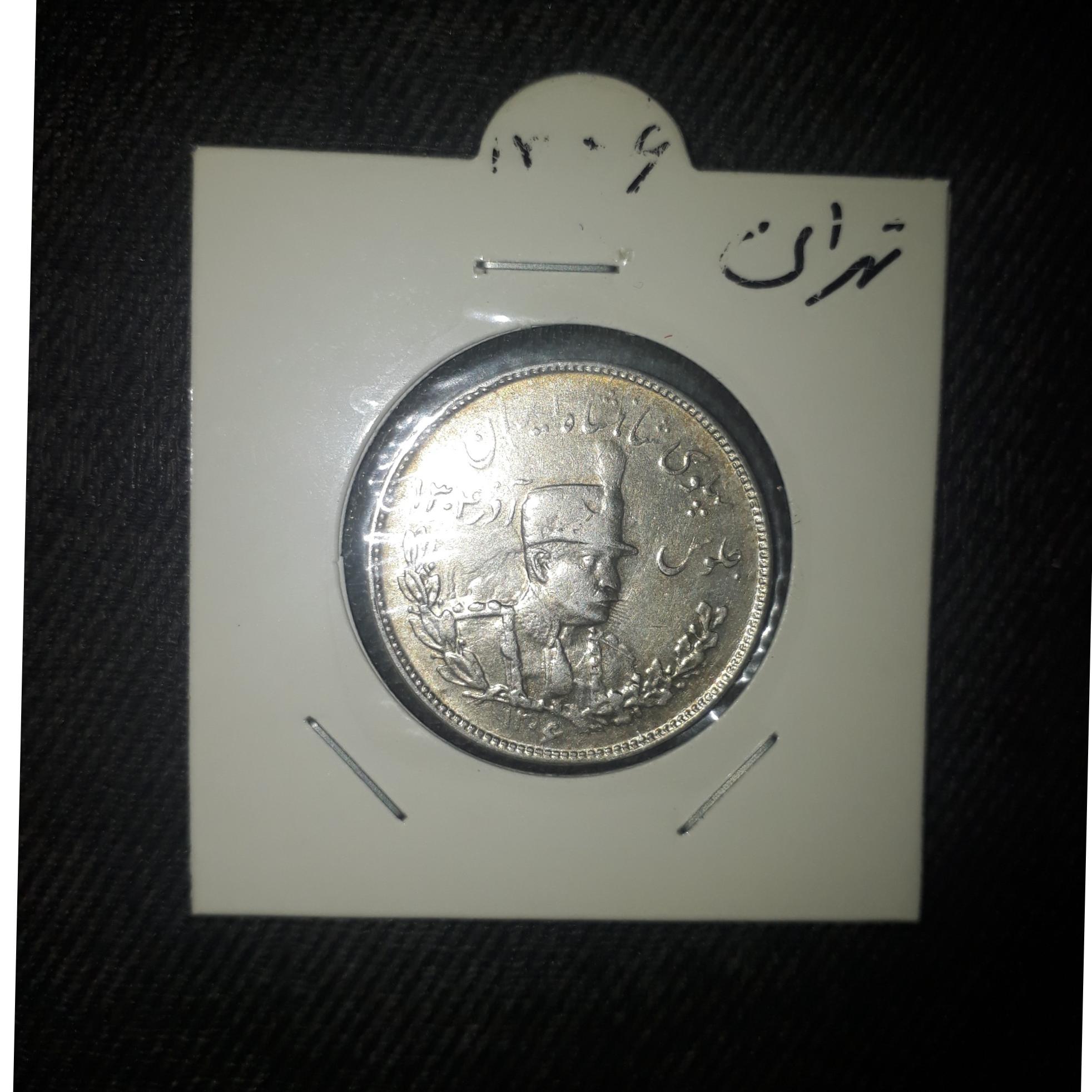 2000 دینار تصویری 1306 رضاشاه ضرب تهران